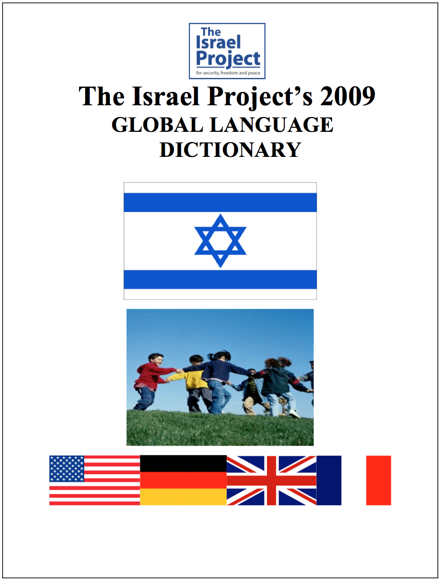 The Pro-Israeli Defense Script